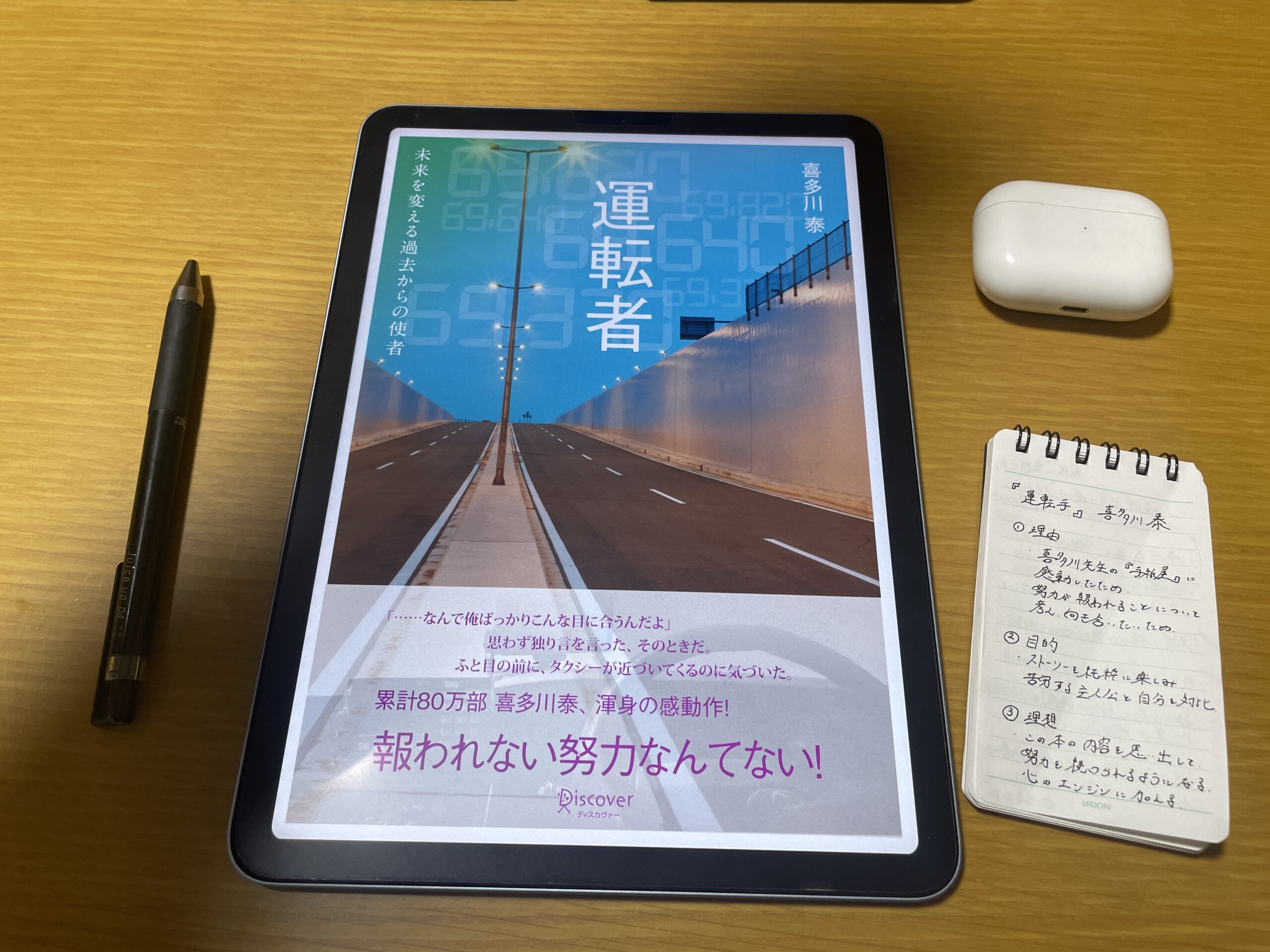 運転者 kindle unlimited おすすめ