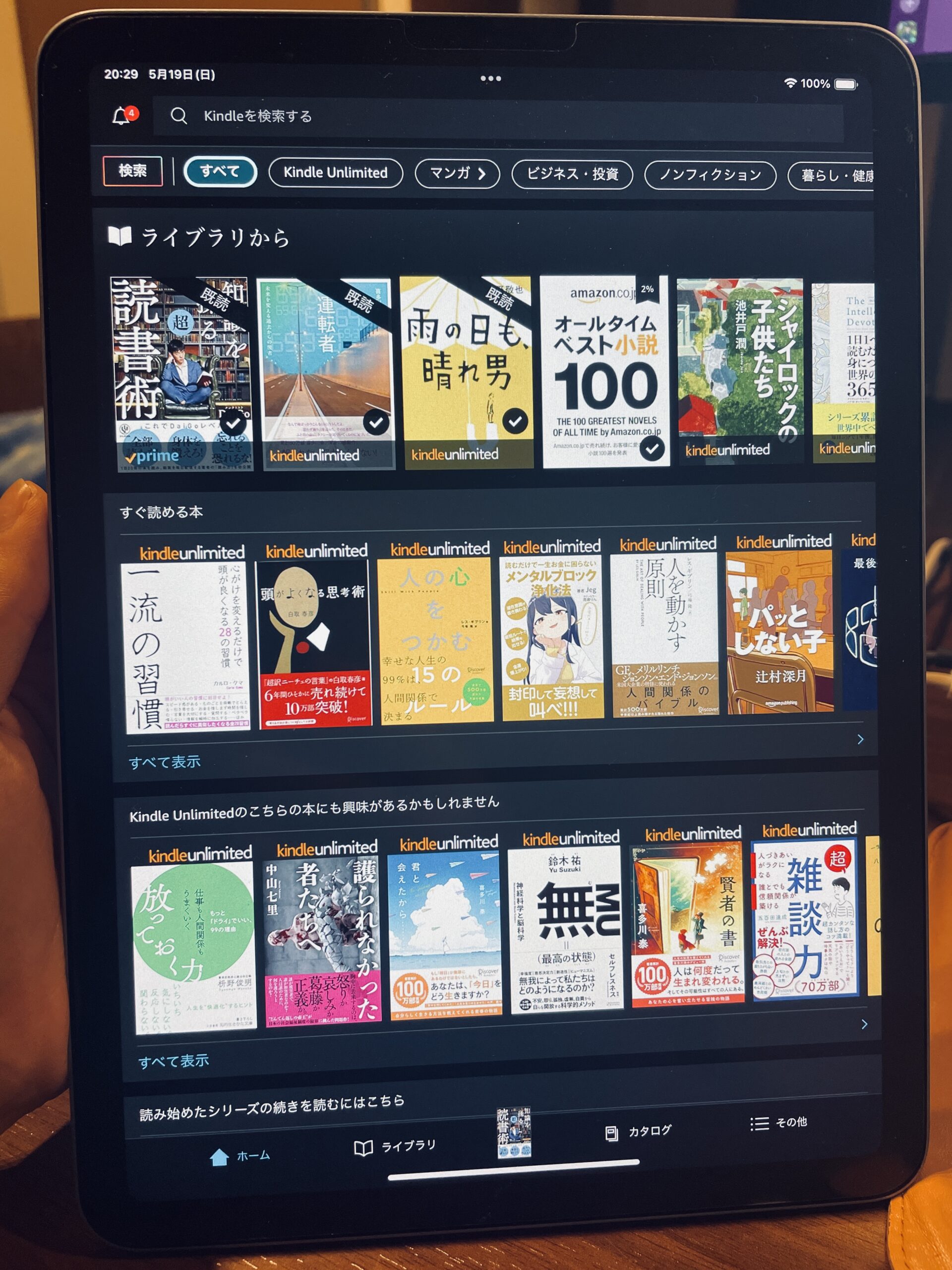 kindle unlimited おすすめ